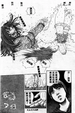 Page 149 of Innyuu Kensa