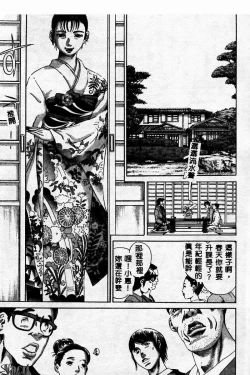 Page 159 of Innyuu Kensa