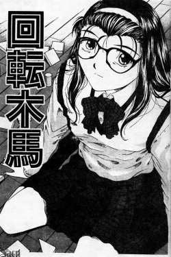 Page 167 of Innyuu Kensa