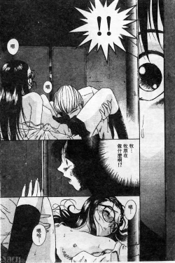 Page 168 of Innyuu Kensa