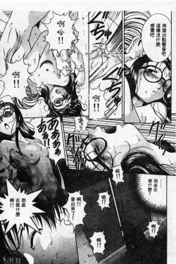 Page 169 of Innyuu Kensa