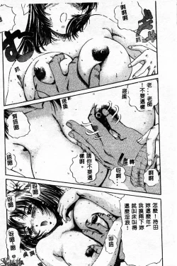 Page 16 of Innyuu Kensa