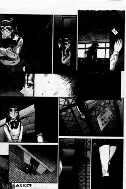 Page 175 of Innyuu Kensa