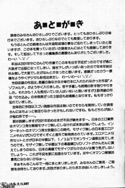 Page 187 of Innyuu Kensa