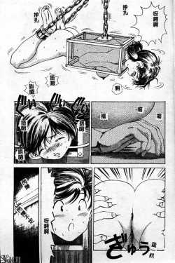 Page 29 of Innyuu Kensa