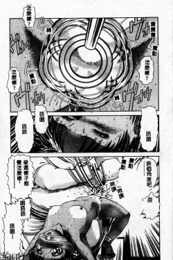 Page 57 of Innyuu Kensa