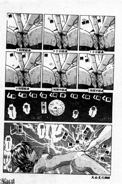 Page 60 of Innyuu Kensa