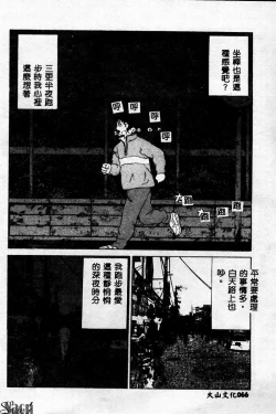 Page 66 of Innyuu Kensa