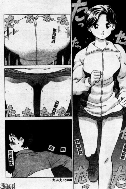 Page 68 of Innyuu Kensa