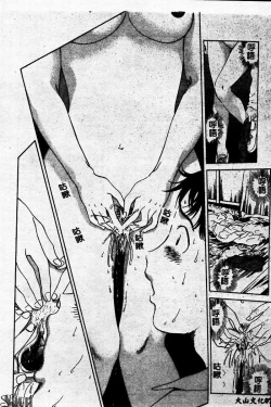 Page 76 of Innyuu Kensa