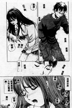 Page 85 of Innyuu Kensa