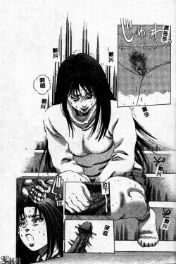 Page 87 of Innyuu Kensa