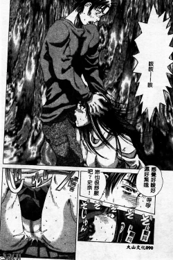 Page 90 of Innyuu Kensa