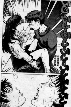 Page 96 of Innyuu Kensa