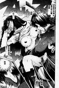 Page 99 of Innyuu Kensa