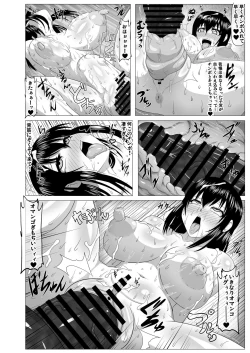 Page 203 of Watashi no Omanko ha Mina no Mono 2