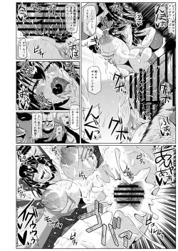 Page 23 of Watashi no Omanko ha Mina no Mono 2