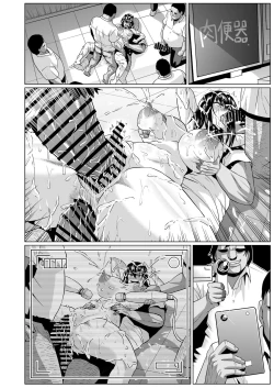 Page 251 of Watashi no Omanko ha Mina no Mono 2