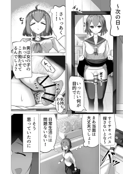 Page 3 of Onnanoko nara Chinpo Haete mo Irojikake ni Maketari Shimasen yo ne?