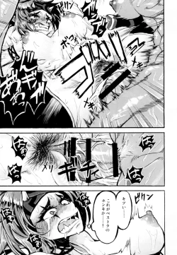 Page 19 of Yaroze! Bestra!!