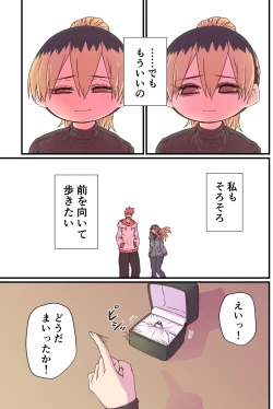 Page 134 of Batsuichi de Nakimushi na Otonari-san