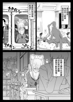 Page 21 of Mahou Shoujo VS Inma Seibutsu 16