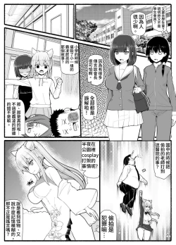 Page 24 of Mahou Shoujo VS Inma Seibutsu 16
