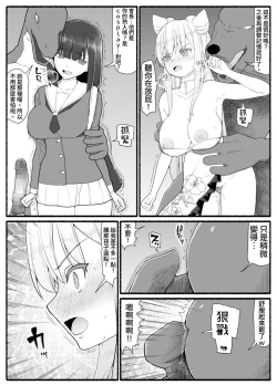 Page 27 of Mahou Shoujo VS Inma Seibutsu 16
