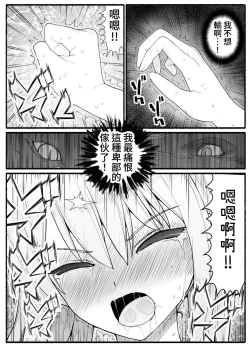 Page 32 of Mahou Shoujo VS Inma Seibutsu 16