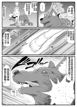 Page 5 of Mahou Shoujo VS Inma Seibutsu 16