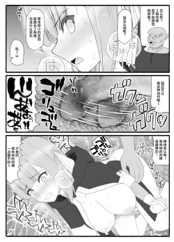 Page 10 of Mahou Shoujo VS Inma Seibutsu 7