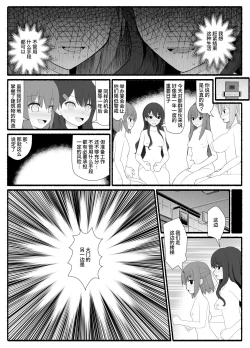Page 21 of Mahou Shoujo VS Inma Seibutsu 7