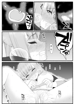 Page 31 of Mahou Shoujo VS Inma Seibutsu 7