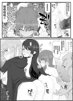 Page 6 of Mahou Shoujo VS Inma Seibutsu 7