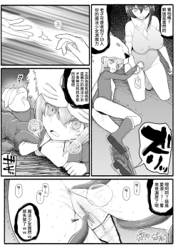 Page 25 of Mahou Shoujo VS Inma Seibutsu 14