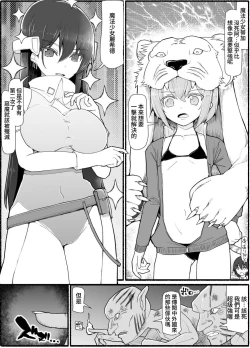 Page 9 of Mahou Shoujo VS Inma Seibutsu 14