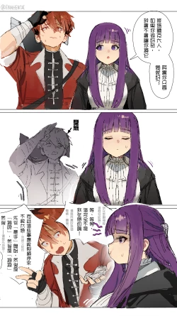 Page 2 of Fern x Stark