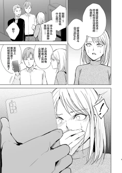 Page 10 of Kyuudou Danshi 5