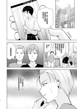 Page 3 of Kyuudou Danshi 5