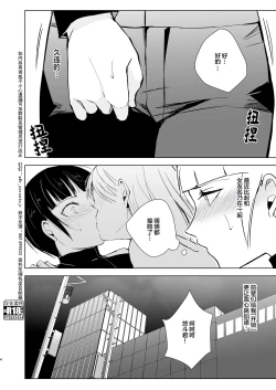 Page 5 of Kyuudou Danshi 5