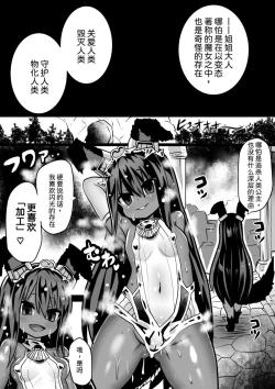 Page 12 of Majo to Royal Chikubi Hime
