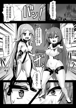 Page 15 of Majo to Royal Chikubi Hime