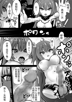 Page 21 of Majo to Royal Chikubi Hime