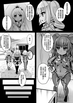 Page 4 of Majo to Royal Chikubi Hime