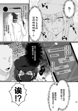 Page 4 of Intou Meimu