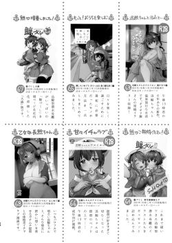 Page 33 of Jingei-chan to Mitsugetsu Onsen Tabi no Yado