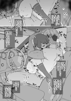 Page 5 of 寝取らせもがみん（書き足し）4枚