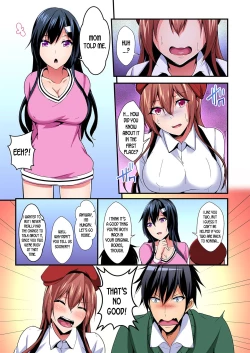 Page 150 of Irekawatte Dotabata Ecchi! ~Aya6