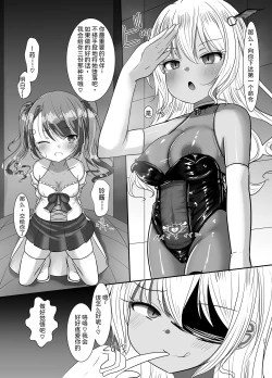 Page 22 of Mahou Shoujo Rin & SelenJinkaku Kyousei Akuochi Rin no Baai