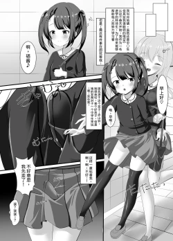 Page 4 of Mahou Shoujo Rin & SelenJinkaku Kyousei Akuochi Selen no Baai